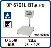 DP-6700L-BT