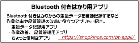 Bluetooth�t���͂���p�A�v��